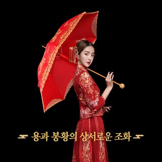 우산 결혼 마중 우산 신부 빨간색 시집 두께 결혼 경축용 중국식 결혼식 긴