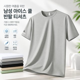 남성 여름 냉감 나일론 반팔 티셔츠 빅사이즈 L-8XL 러닝 헬스 속건 기능성