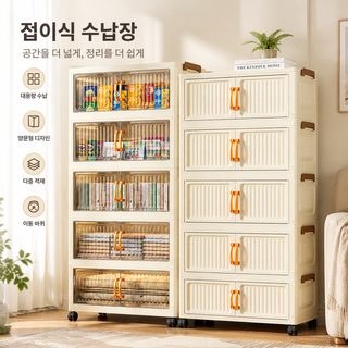 60면 너비 접이식 수납장 초대형 가정용 침실 어린이 옷장 주방 사물함 다층