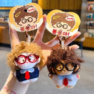 쿠루곰 곱슬머리 인형 키링 자동차 가방 열쇠고리 커플 선물