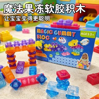 아기 실리콘 블록 접이식 Sensory Soft Building 익지 조교 장난감 세트 네모
