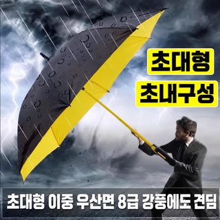 초대형 120cm 125cm 장우산 골프우산 자동 우산 16골 24골 방수 자외선 차단 우