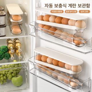 2단 계란 수납함 냉장고 옆문 롤링식 계란 보관함 플라스틱 크림색