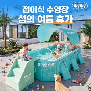 무충전 접이식 휴대용 어린이 수영장 야외 물놀이 풀 가정용 대형 풀장