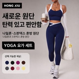 크로스보더 요가복 세트 여자 크로스오버 브라 스포츠 속옷 힙업 긴 바지