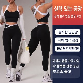 크로스보더 요가복 세트 맞춤 여성 충돌 색 미등 브라 하이웨스트 힙업 긴 바지 운동 세트 헬스복