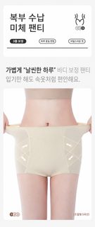 여성 아이스 경량 하이웨이스트 힙업 팬티 순면 안감 노라인 통기성 사계절