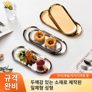 北欧ins首饰收纳盘点心烧烤金色毛巾盘不锈钢香薰蜡烛椭圆托盘