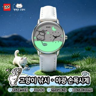 정항 라인 고양이 여성용 쿼츠 손목시계 3ATM 방수 야광 무소음 학생 생일선