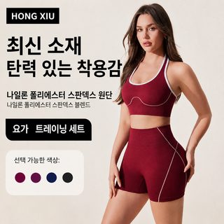 크로스보더 유럽과 미국 요가복 세트 여자 충돌 색 미등 운동 조끼 여자 하