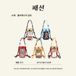 물컵 숄더백 2026년 신상 가방 백팩 캔버스 폰백 대용량 숄더백 주전자 크로