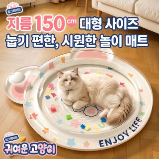크로스보더 애완동물 고양이 개 에어 토닥토닥 물깔개 해양생물 수영장 아