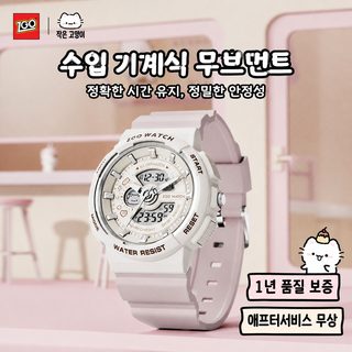 정항 라인 고양이 학생 손목시계 30M 방수 야광 중고등학생 학습용 쿼츠 전