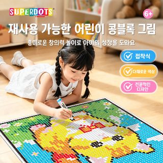 어린이 도트펜 컬러링 세트 수채화펜 유치원 낙서 미술놀이 드로잉펜