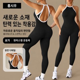 여성 배색 요가복 올인원 점프수트 힙업 보정 긴바지 필라테스 운동복