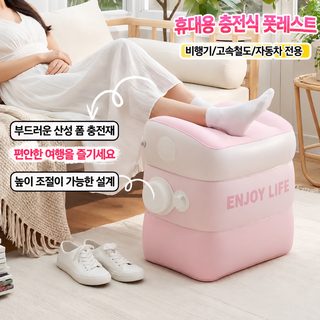 재택 여행 신기 pvc 휴대용 에어로빅 발걸상 비행기 고속철 에어로빅 발받침 방석 높이 조절 가능