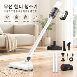 무선 핸디 청소기 차량 가정용 연장봉 바닥브러시 세트