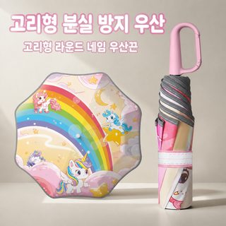 6~12세 아동용 8살대 대형 접이식 자동우산 겸 양산 UPF40+ 둥근 안전팁 반사띠