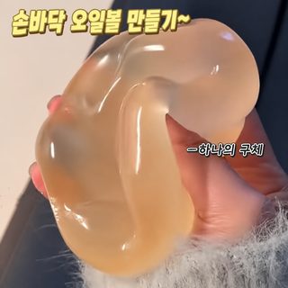 민트 블루 말랑이 공 엿 충전 스퀴시 수제 DIY 스트레스 해소 촉감 장난감
