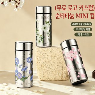 순수 티타늄 미니 보온컵 200ml 휴대용 포켓 진공 보온 물병 선물용