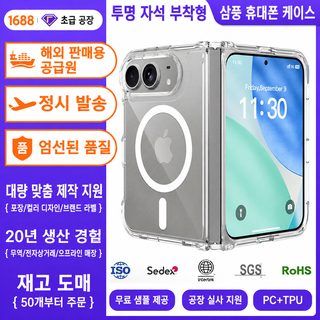 애플 18 Duo 아이폰18 투명 마그네틱 좌우 폴딩 휴대폰 케이스