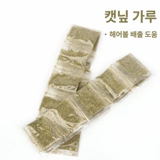 고양이 박하 가루 털 제거 공 고양이 풀 가루 2g 봉지 화모 쓰다듬다 고양이