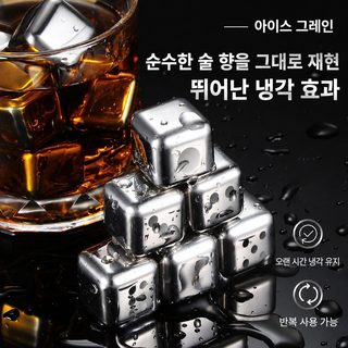 304 스테인리스 아이스큐브 가정용 위스키 맥주 와인 냉각 얼음 세트