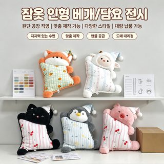 맥우토끼 만화 동물 쿠션 인형 잠옷 파자마 파티용 55cm