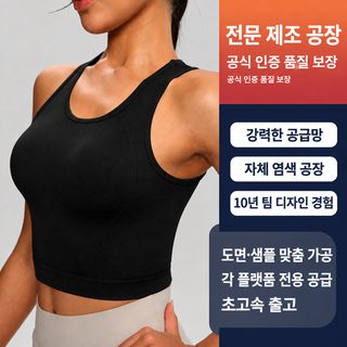 요가 조끼 맞춤형 크로스보더 빈틈없는 운동 속옷 미등 흡습 통기 달리기