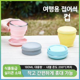 마카롱 접이식 실리콘 물컵 뚜껑 포함 캠핑 휴대용 여행 양치컵