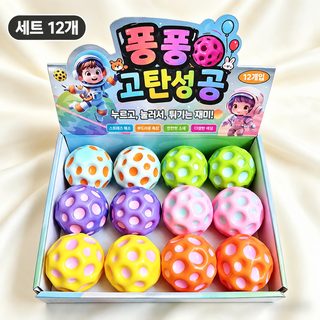 PU 손목 리턴볼 탄성공 스트레스 해소 구멍볼 손목운동 부모자녀 놀이 장난