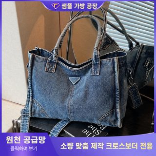 FARAMON 2026 여성 데님 토트백 대용량 출퇴근 숄더 크로스백
