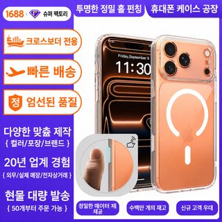 크로스보더 애플 17air 투명 휴대전화 케이스 정공 N52 마그네틱 AI 버튼 iphone1