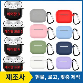 AirPods Bluetooth 헤드폰 커버 애플 실리콘 보호 커버 무선 Bluetooth 헤드폰 케이