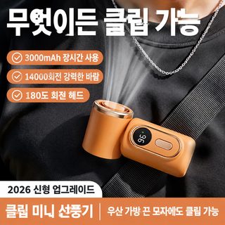 새로운 얼음 찜질 휴대용 소형 팬 고속 미니 클립 팬 휴대용 고속 허리 걸이