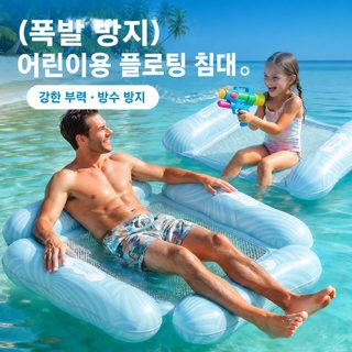 크로스보더 PVC 에어 플로팅 침대는 어린이 성인 물놀이 해먹 장난감 수상