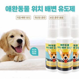 大小便训练上厕所引便便尿训练宠物定点排便诱导剂狗狗厕所诱导剂