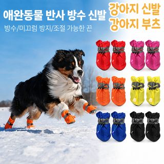 크로스보더 인기 애완동물 우화 강아지 신발 방수 더러움 방지 애완동물 외