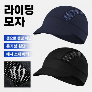 여름 자전거 사이클링 캡 통기성 메쉬 자외선 차단 속건 러닝 스포츠 챙모