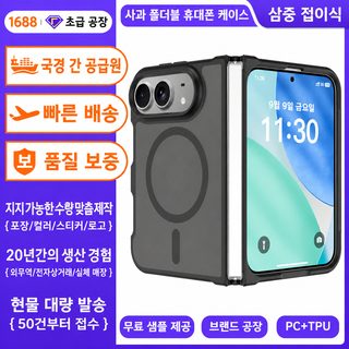 신제품 적용 애플 18Duo 마그네틱 핸드폰 케이스 피부감 iPhone Fold 접기 낙하 방지 보호 커버 도매