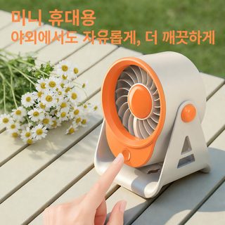 2026 신형 미니 탁상용 선풍기 USB 전원·충전식 4단 저소음 대풍량 공기순환