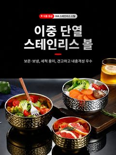 304 스테인리스 다이아몬드 패턴 밥공기 라면 냉면 비빔밥 골드 실버 샐러드