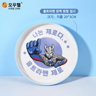 5와 새오트만 아기 식사 전용 소년 가정용 파마 방지 유치원 어린이 만화 밥