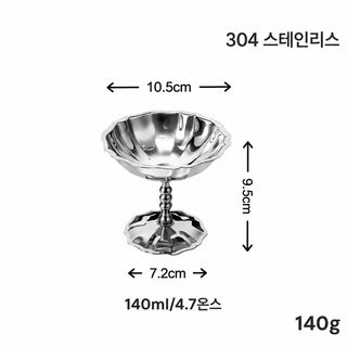 304 아이스크림 컵 스테인리스 아이스크림 컵 디저트 컵 푸딩 컵 하이 풋 치