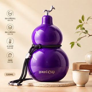 호리병형 520ml 316 스텐 내통 휴대용 보온병