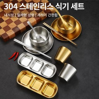 한국식 스테인리스 불고기 식기 샤브샤브 소스 접시 소스 접시 접시 진열대