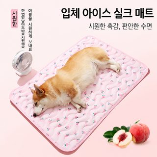 강아지 쿨매트 여름용 사계절 소파 방석 아이스 실크 반려견 수면패드 비숑