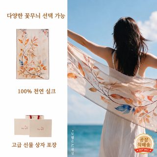 사치 실크 스카프 롱 스카프 여자 어른 추석 선물 뽕 실크 스카프 선물 상자 포장 고급감 숄