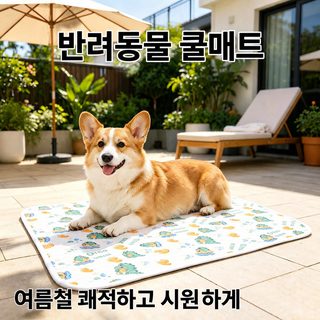 크로스보더 인기 애완동물 아이스 라텍스 매트 여름 차가운 애완동물 침대