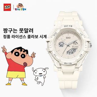 짱구 정품 연명 시계 여소중 한국판 손목시계 중고교 학생 수업 시간 전자